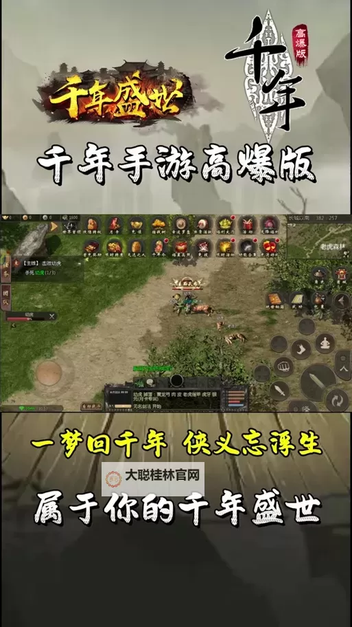 《墨武侠》资源攻略:游戏中如何快速获取大量新手修炼资源!图1