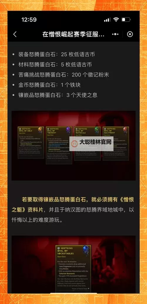 《暗黑破坏神4》电法开荒阶段Build思路 电法开荒加点与词条选择建议图1