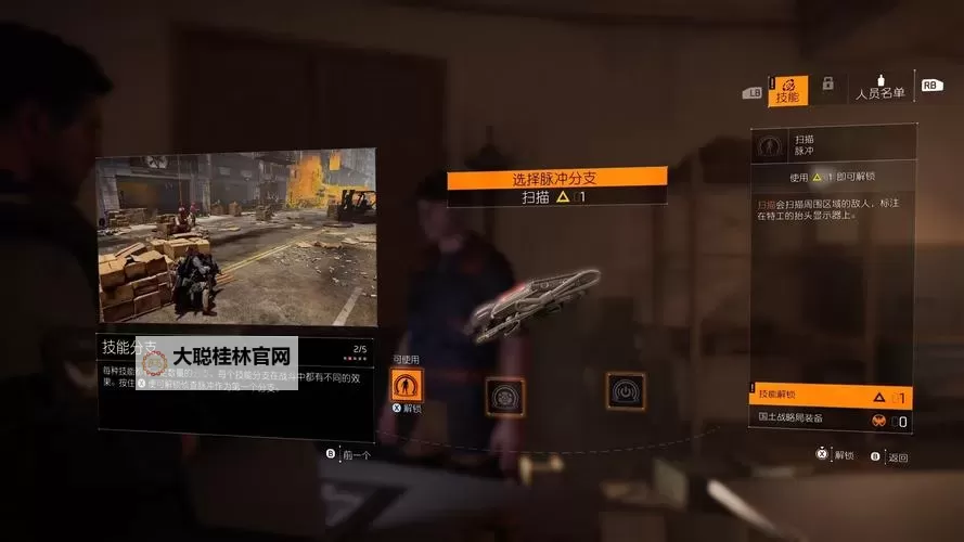 《全境封锁》画面及游戏性等全方位试玩心得图1