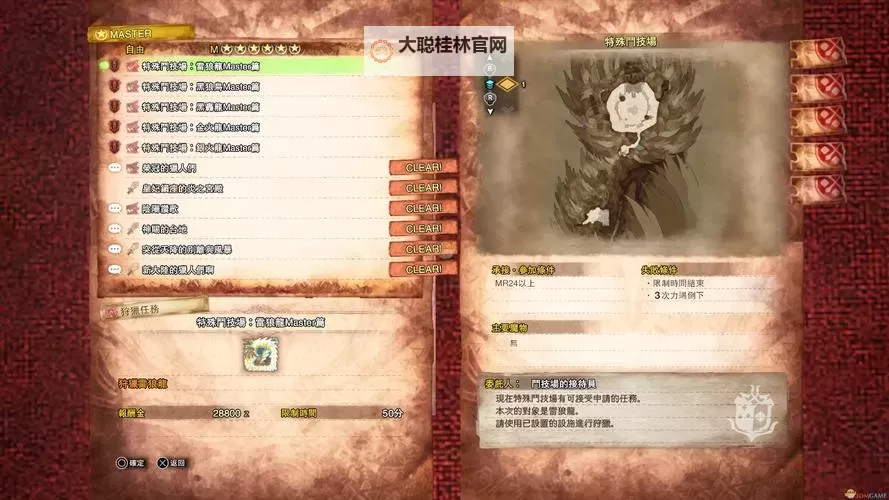 《怪物猎人世界》冰原DLC11.01-11.22活动任务表图1