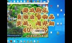 天涯群侠双开挂机软件盘点 2021最新免费天涯群侠双开挂机神器推荐