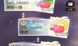 真香！处处是机缘！《一念仙凡》奇遇玩法攻略