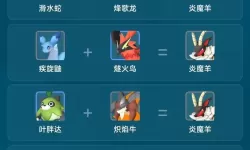 《幻兽帕鲁》配种APP在哪看
