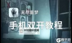 救赎之地双开神器 轻松一键搞定救赎之地挂机双开