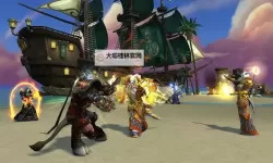 《魔兽世界》8.0海岛探险玩法攻略及奖励