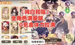 纯白和弦双开软件推荐 全程免费福利来袭