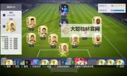《FIFA17》UT模式意甲阵容解析 UT模式意甲阵容好用吗