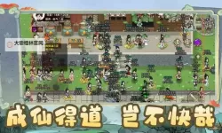 修仙绘卷电脑版下载 电脑玩修仙绘卷模拟器推荐