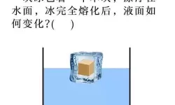 做错一题就往下面放冰块：学习中的趣味惩罚与激励机制