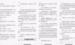 探索极致激情：最刺激的床上小说推荐