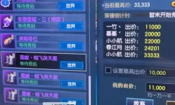 《逆水寒》赛季服全玩法讲解