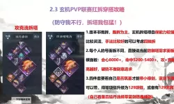 《掌门江湖路》跨服PVP：跨服争夺赛玩法规则