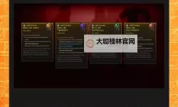 《暗黑破坏神4》电法开荒阶段Build思路 电法开荒加点与词条选择建议