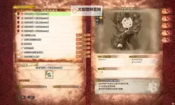 《怪物猎人世界》冰原DLC11.01-11.22活动任务表