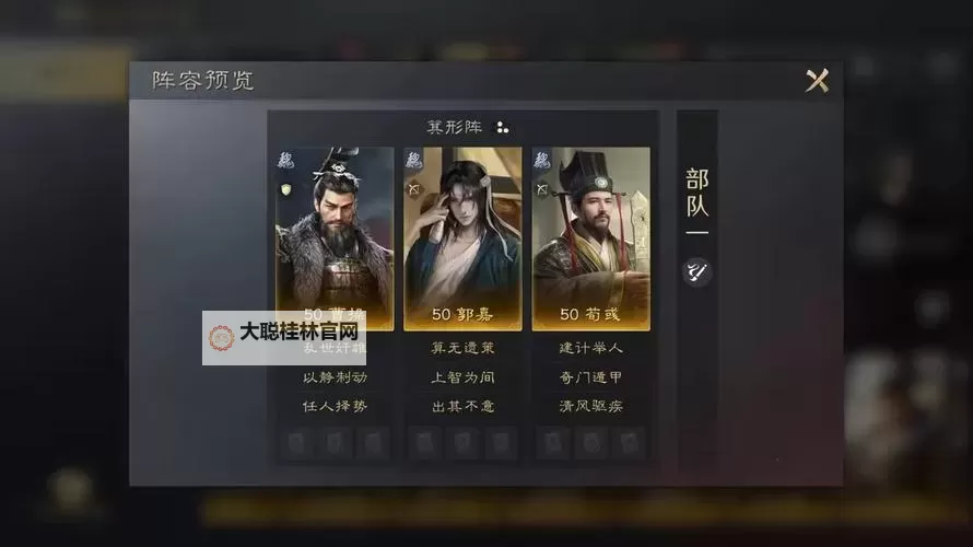 《天下争霸三国志》 | 英灵殿堂 | 荀彧图1