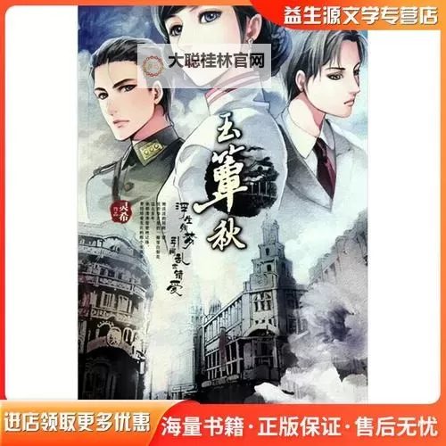 玉簟秋灵希：梦中琴韵悠然生图1