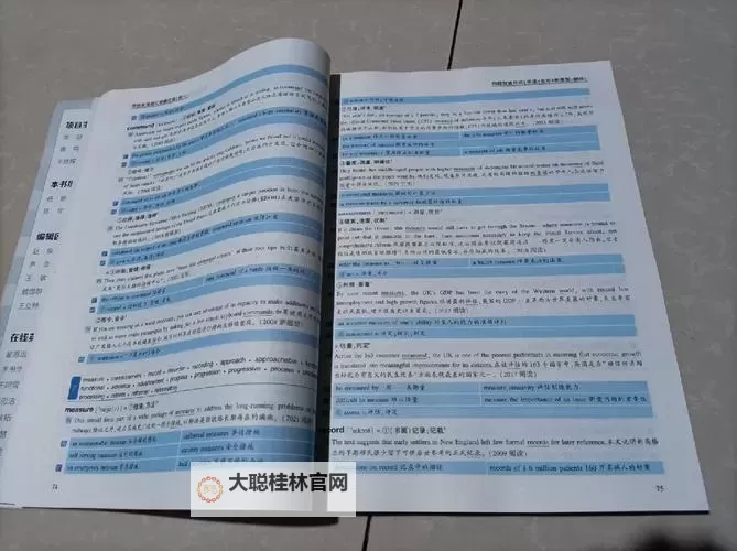 坐在学霸的大紫根上背单词的牧童奇遇记图1