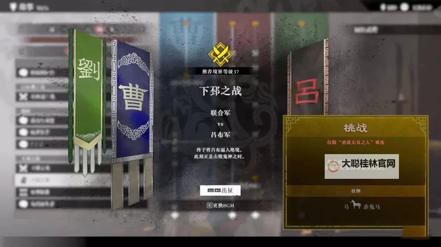 《真三国无双起源》全马匹满级属性一览 马匹满级速度介绍图1