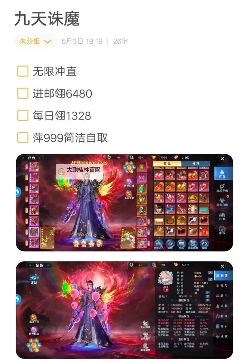 仙剑诛魔（九州新版）挂机软件&双开软件推荐  轻松搞定仙剑诛魔（九州新版）双开和挂机图1