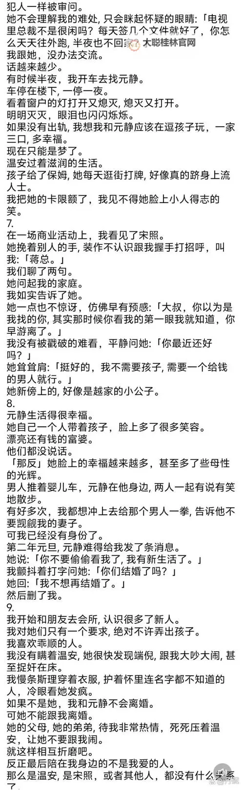 丈夫带朋友来家搞我，该怎么办？知乎上有什么建议？图1