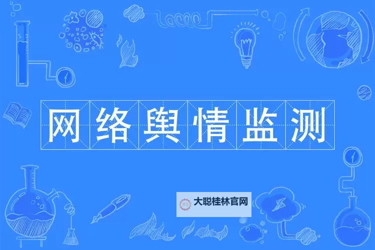 推荐免费在线观看的免费的舆情网站在线看指南图1