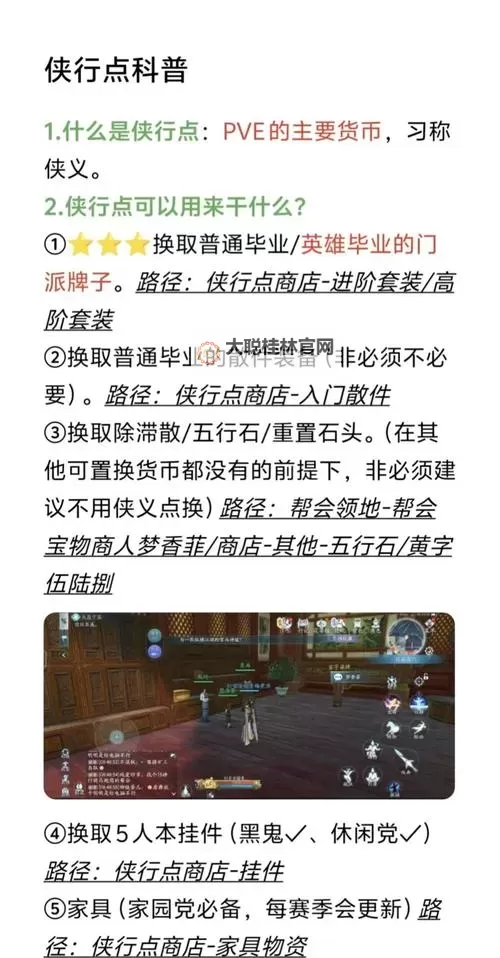 《侠行天下》符印怎么获取? 《侠行天下》符印作用、类型和用法详解!图1