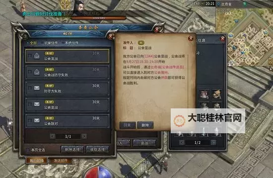 《全民疯乐战》公会玩法介绍 《全民疯乐战》公会管理&玩法详解!图1