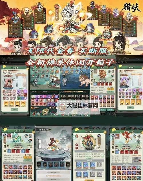 猎魔赏金双开挂机软件盘点 2021最新免费猎魔赏金双开挂机神器推荐图1