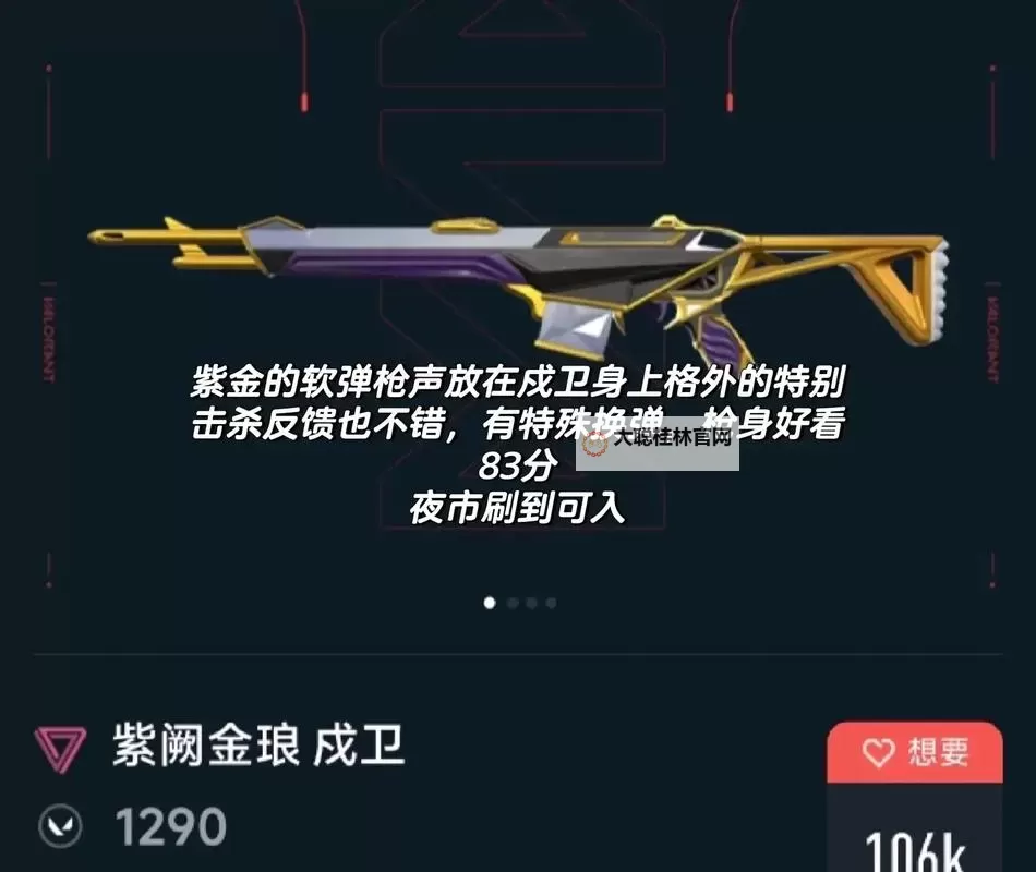 《无畏契约》极简主义皮肤套装锐评 极简主义皮肤值不值得买图1