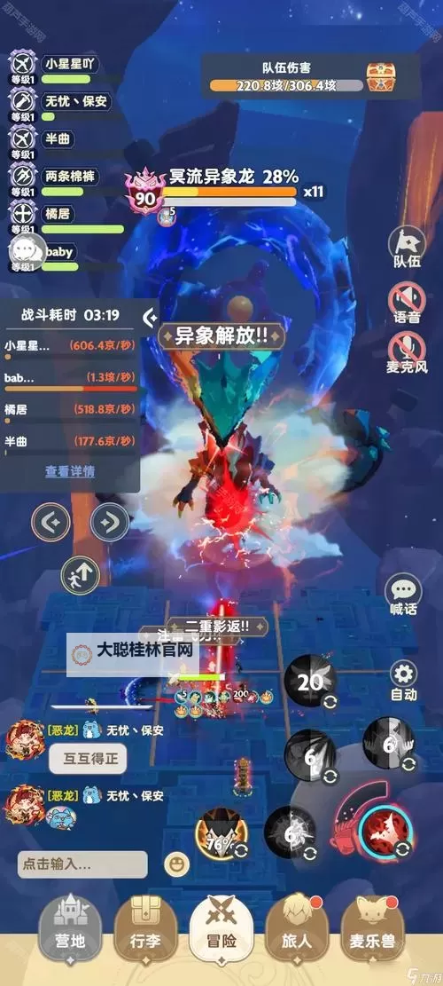 《出发吧麦芬》恶龙大通缉打法分享图1