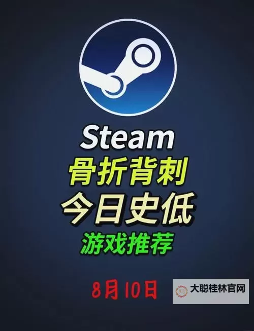 良心steam游戏推荐 有哪些好玩的steam游戏图1