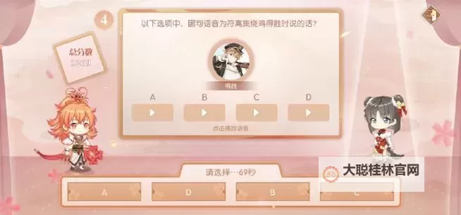 食物语连理同心活动怎么答？食物语连理同心活动问题答案一览图1