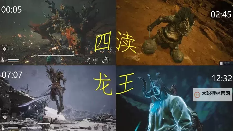 《黑神话悟空》连战模式四渎龙神与六健将打法演示图1