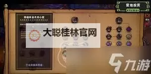 《失落城堡》道具饰品及药水特点解析图1