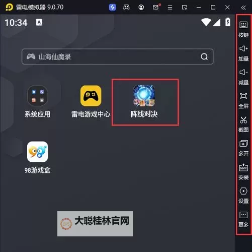 阵线对决电脑版 电脑玩阵线对决模拟器下载、安装攻略教程图1