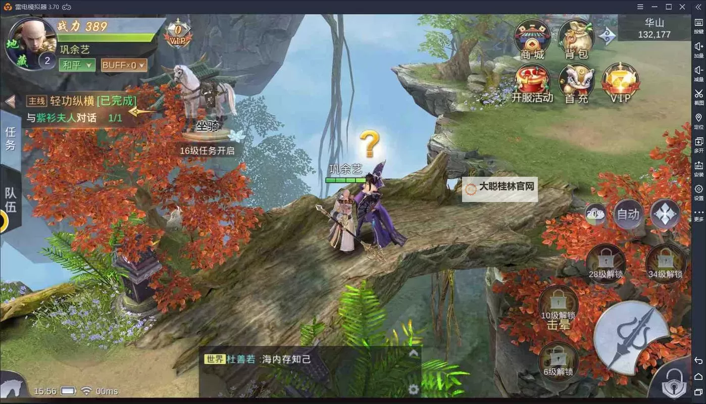 大明一品官电脑版下载 大明一品官电脑版安卓模拟器推荐图1