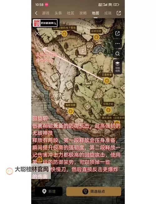 《艾尔登法环》无敌战灰获取方法 无敌战灰怎么获得图1