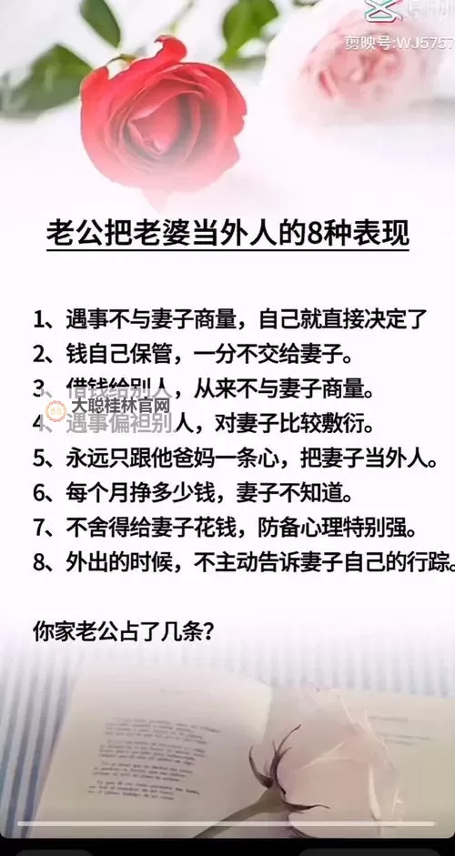 丈夫把儿媳妇当成老公的话:家庭关系中的微妙平衡图1