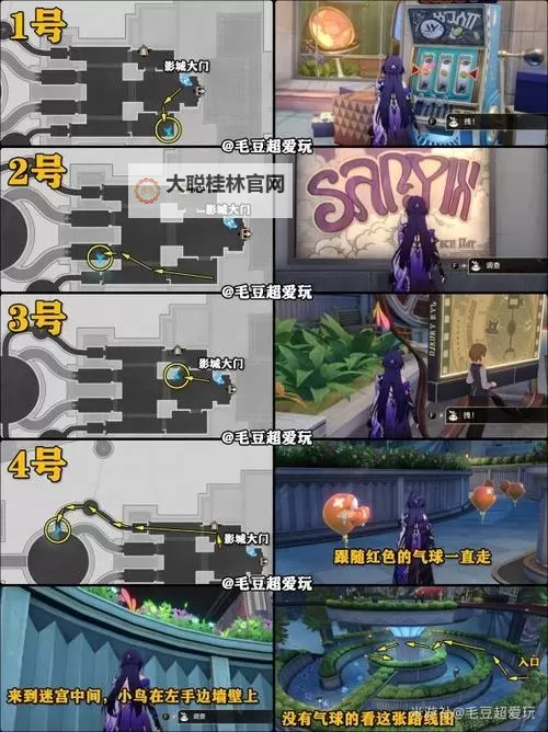 《崩坏星穹铁道》影视乐园折纸小鸟位置一览图1