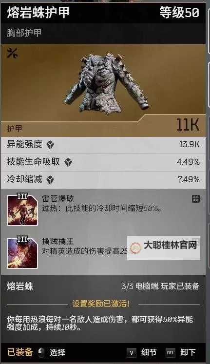 《先驱者》火法师T15三星配装分享图1