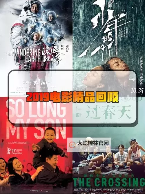 最新推荐:观赏2019年免费中文字幕的精彩影片指南图2