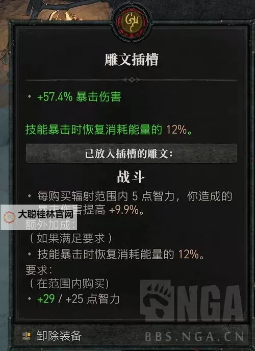 《暗黑破坏神4》S1赛季三灌注游侠构筑攻略图1