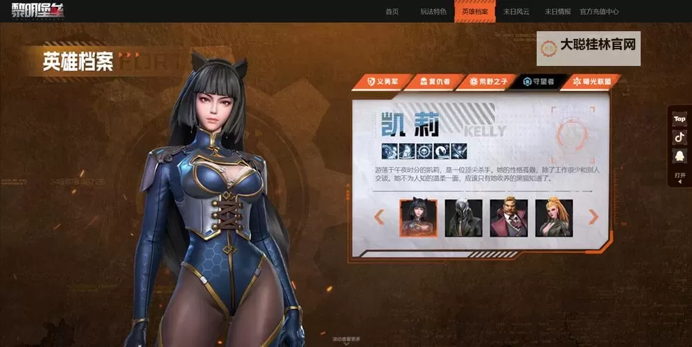 黎明堡垒官网入口 黎明堡垒官方网站链接入口图1