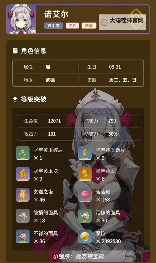 《伊苏8》噩梦难度俄刻阿诺斯详细图文攻略 俄刻阿诺斯怎么打图1