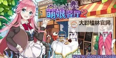 怎么双开萌娘餐厅2？ 萌娘餐厅2双开挂机图文全攻略图1