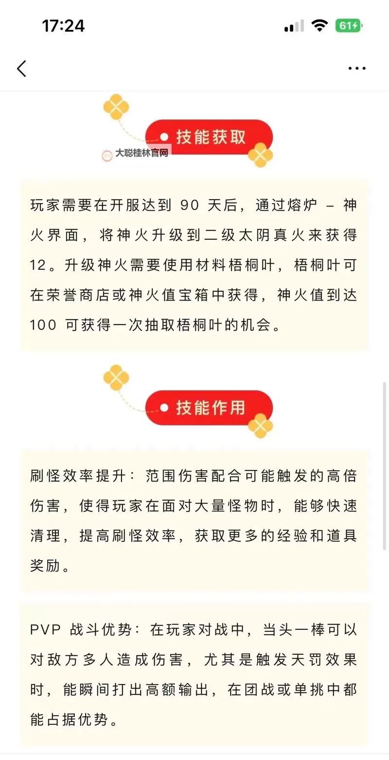 烈焰封天如何双开 2021最新双开神器来袭图1