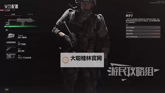 《严阵以待》正式版全任务图文流程攻略 1.0全地图通关图文攻略图1