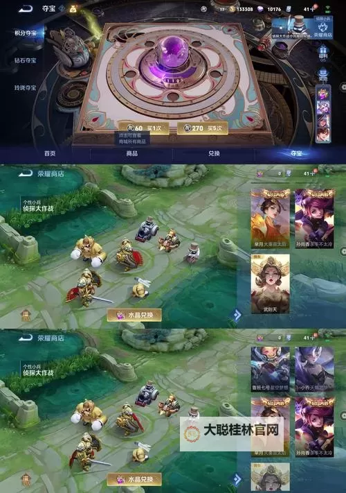 有没有蜀山镇魂曲双开软件推荐 深度解答如何双开蜀山镇魂曲图1