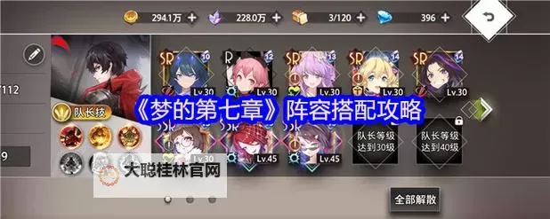 《梦的第七章》新手攻略：战斗机制详解！图1