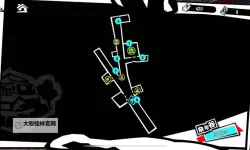 女神异闻录夜幕魅影茶太的宝藏位置  P5X茶太的宝藏在哪？